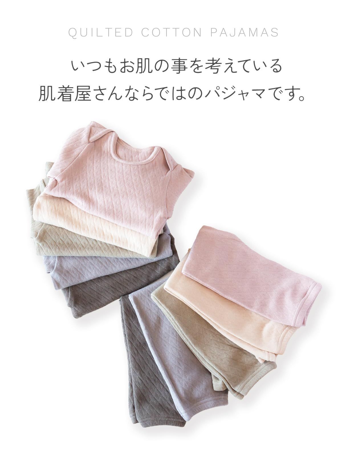 パジャマ キッズ ベビー 綿 長袖 : キルティング [SOWAN] 0 男の子 1 女の子 寝巻き ○20日～P11倍○ミキハウス ホットビスケッツ 同梱用送料追加なし赤ちゃんの寝かしつけ暑さ対策のひんやり大判