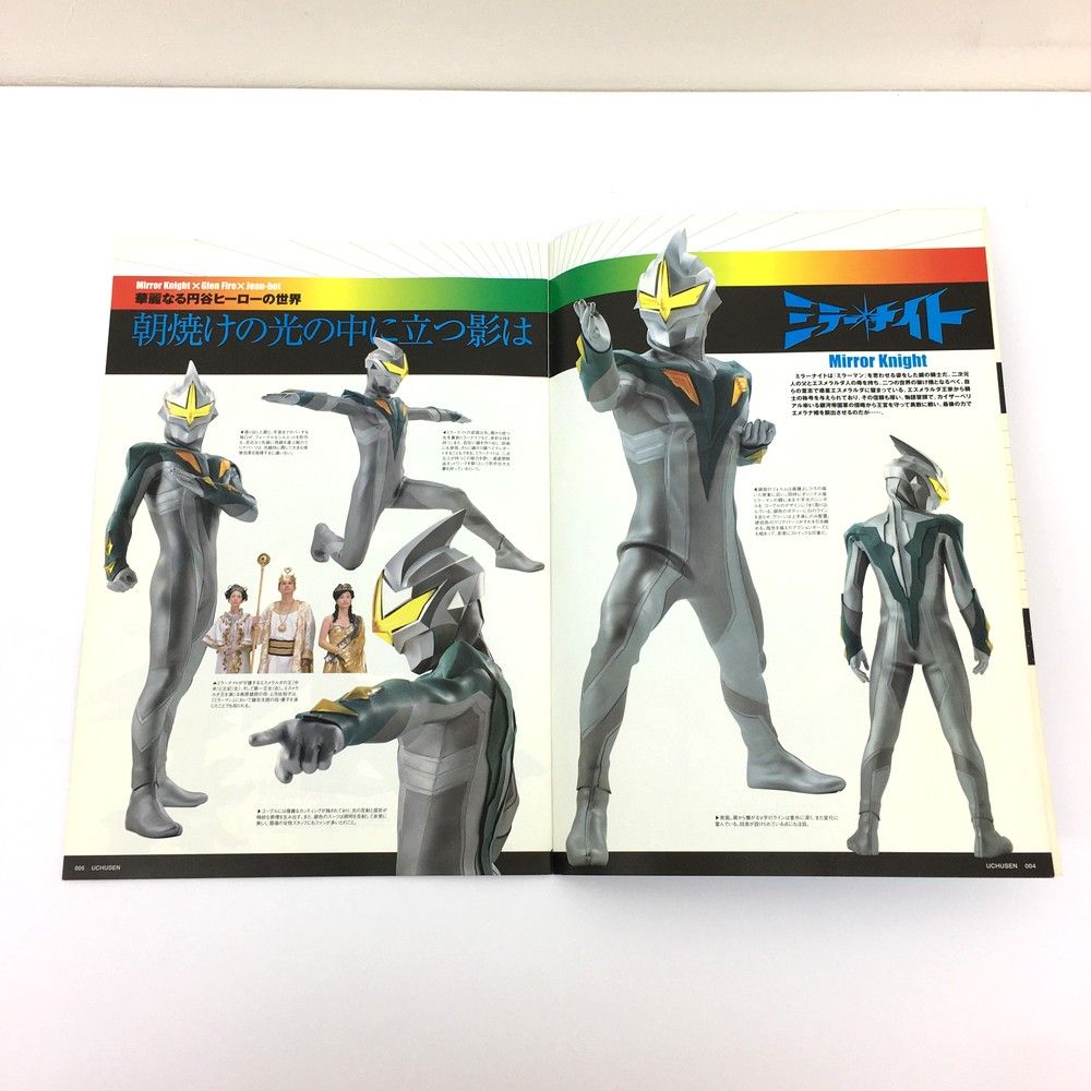 ★新品　2002 銀河連邦　円谷コミニュケーションズ　ウルトラマンエース(A) Yahoo!オークション - 美品 やまなや 銀河連邦 ウルトラマンA
