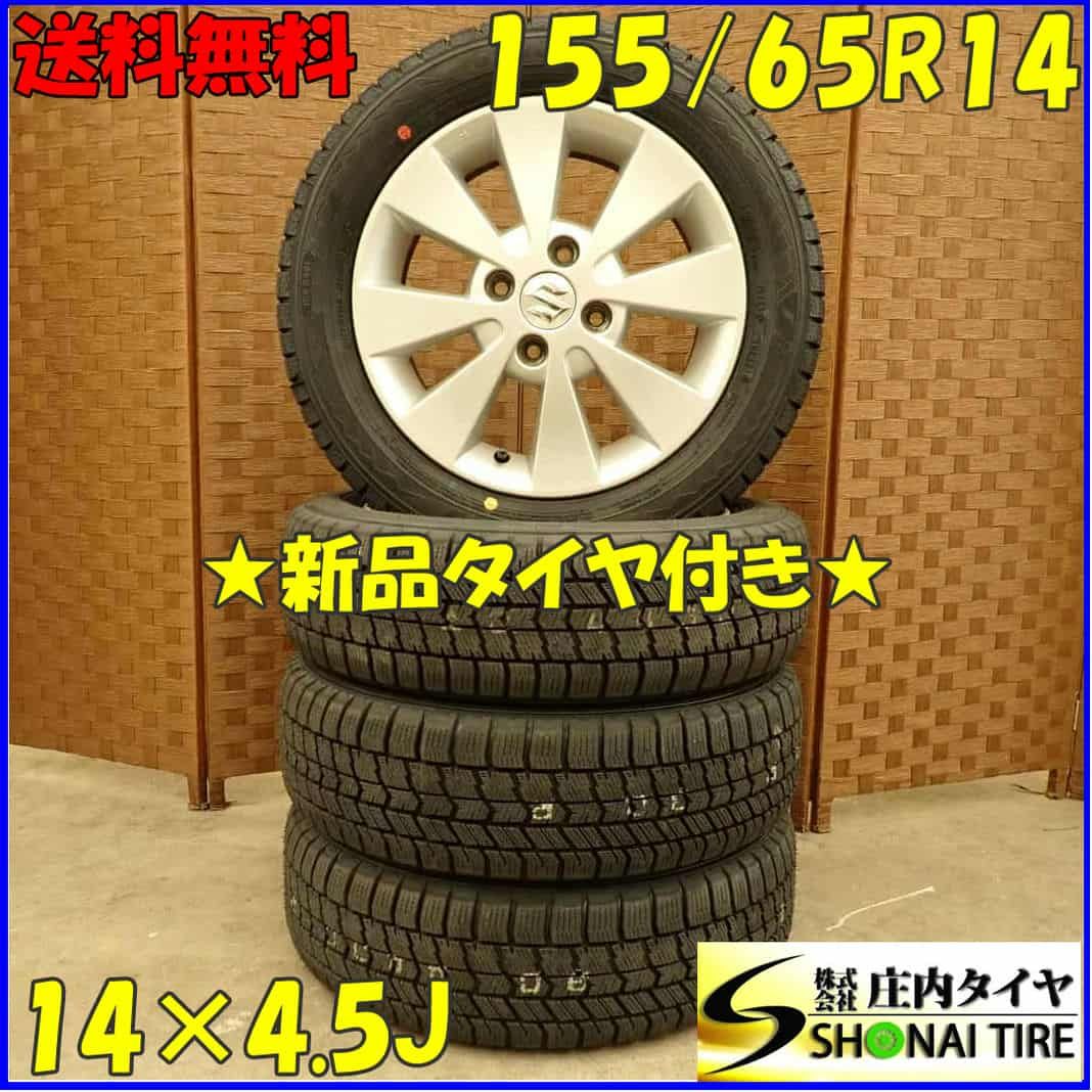 冬 20 4本SET 会社宛 155|65R14×4.5J 75Q グッドイヤー アイスナビ 8 スズキ 純正アルミ ラパン MRワゴン NO D5357
