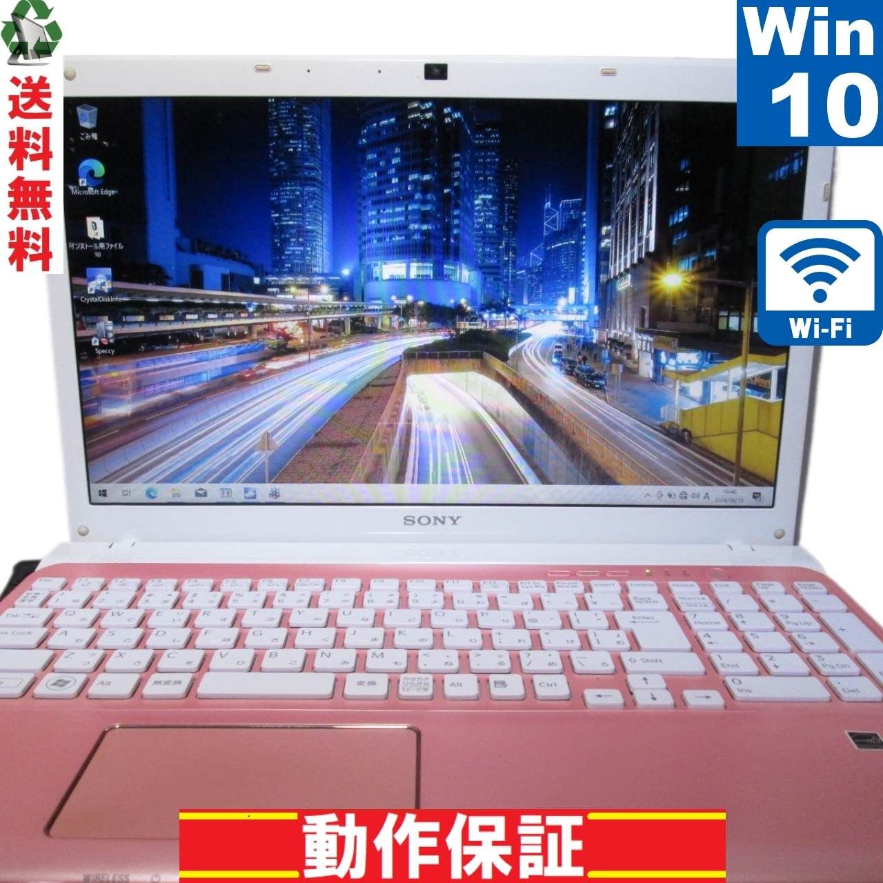 SONY VAIO SVE15118FJP【Core i7 3612QM】　【Windows10 Home】 ブルーレイ Libre Office  Wi-Fi USB3.0 Bluetooth HDMI 長期保証 [89726]