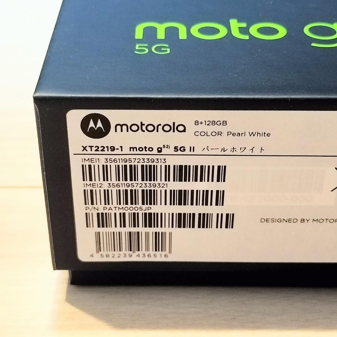 新品 モトローラ moto g52j 5G II パールホワイト 8+128GB 5G SIM