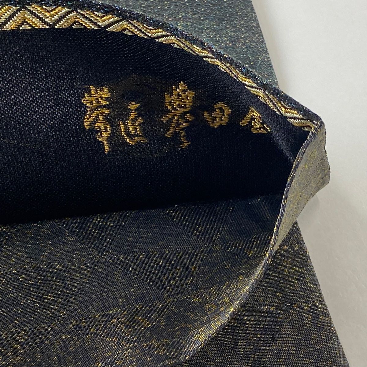 丸帯 未使用 正絹 六通 誉田屋源兵衛 七宝模様 箔糸 A1067-15 袋帯 美品 逸品 誉田屋源兵衛 落款 花 螺鈿箔 金銀糸 灰紫 六通
