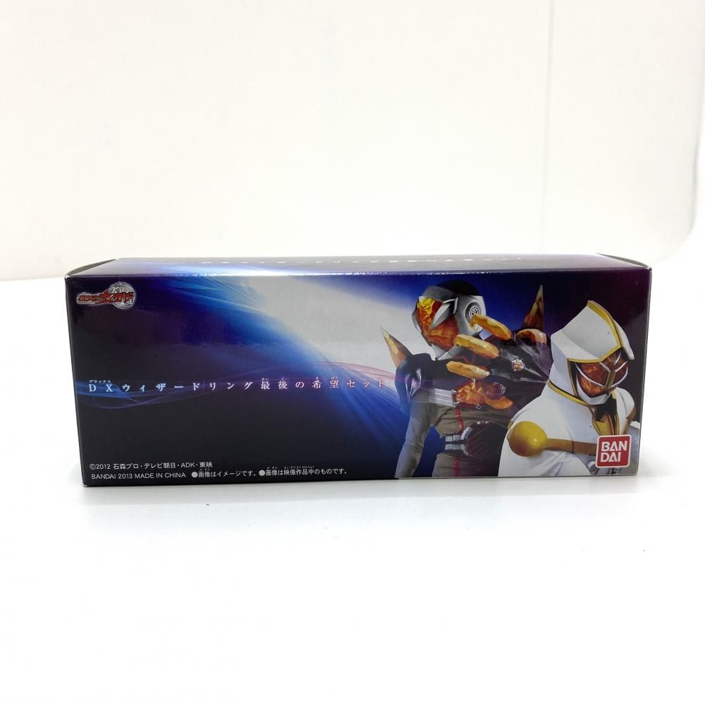 中古】【開封】DXウィザードリング最後の希望セット 「仮面