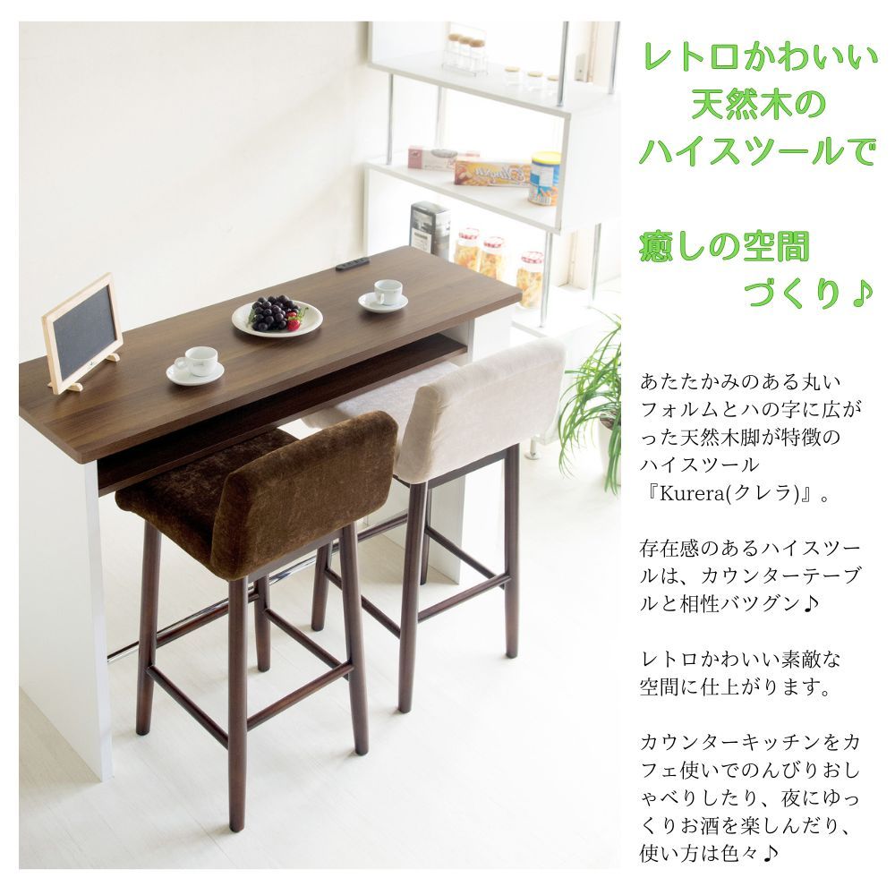 カフェスツール ハイチェア