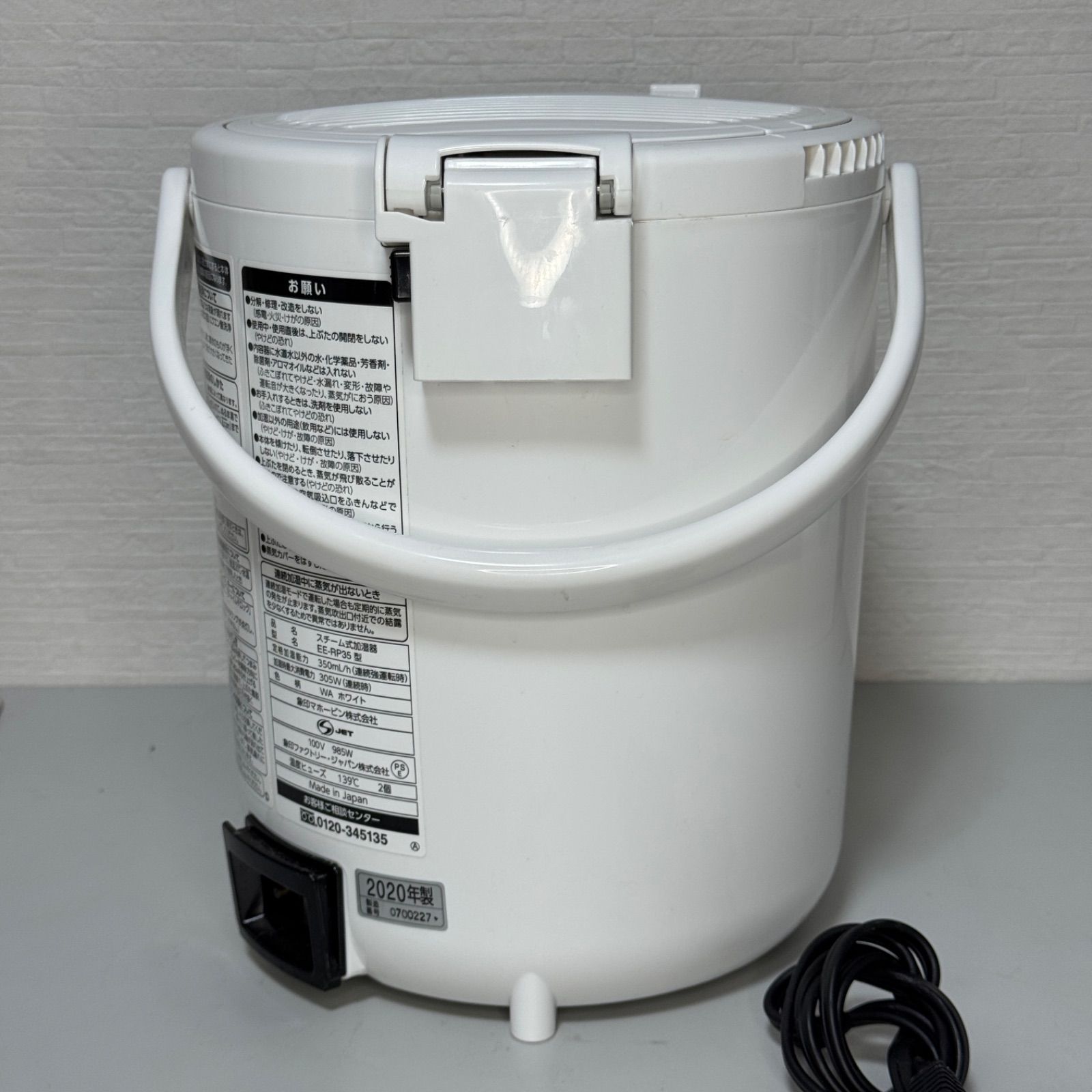 象印 ZOJIRUSHI EE-RP35 スチーム式加湿器 305W／350mL 清掃済み