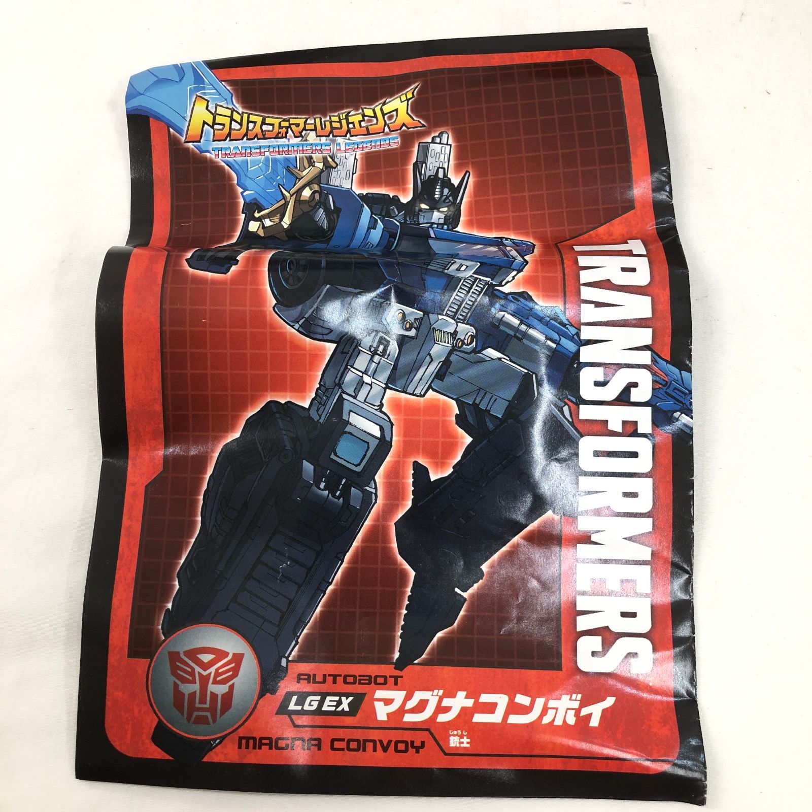 マグナコンボイ