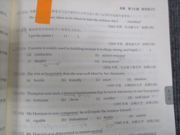 鉄緑会 高2年 英語実戦講座 英文法問題 2022 ☆ 020S0D - メルカリ