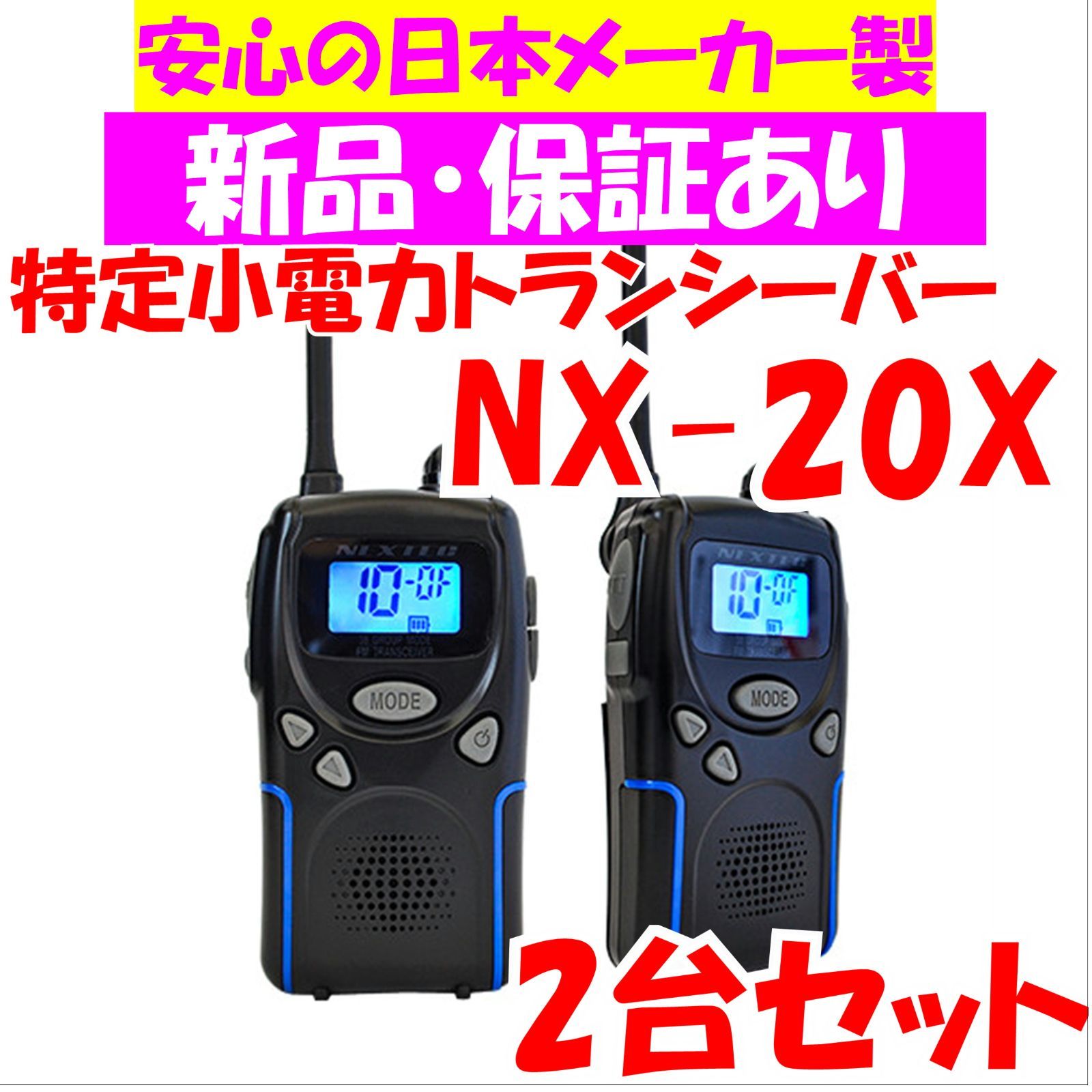 icom IC-RP4100特定小電力 無線 中継装置 リピータ IC-RP4100(ICOM