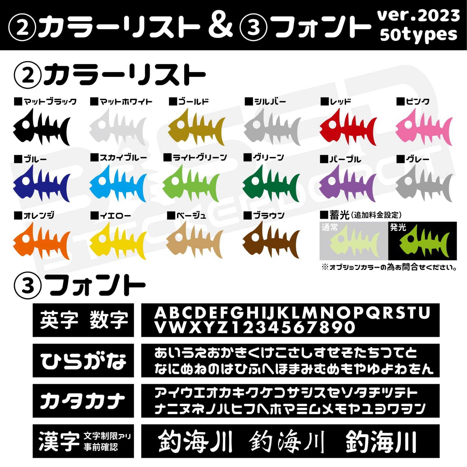 SALE／84%OFF】 おさかな型名前ステッカー極小サイズ10枚セット 魚種50