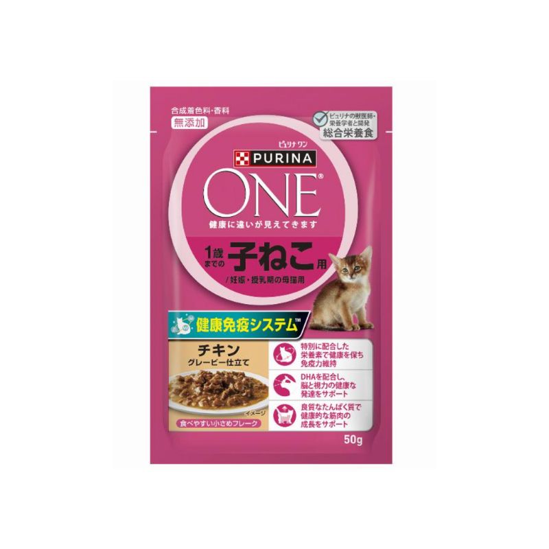 送料無料 ネスレピュリナ ピュリナワン パウチ 1歳までの子ねこ用 妊娠 授乳期の母猫用 チキングレービー仕立て 50g×48袋セット ネスレ モンプチ 水分補給 キャットフード ウェットフード まとめ買い 多頭飼い パウチ 子猫 成猫 高齢猫 シニア猫
