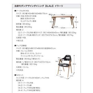 北欧モダンデザインダイニング