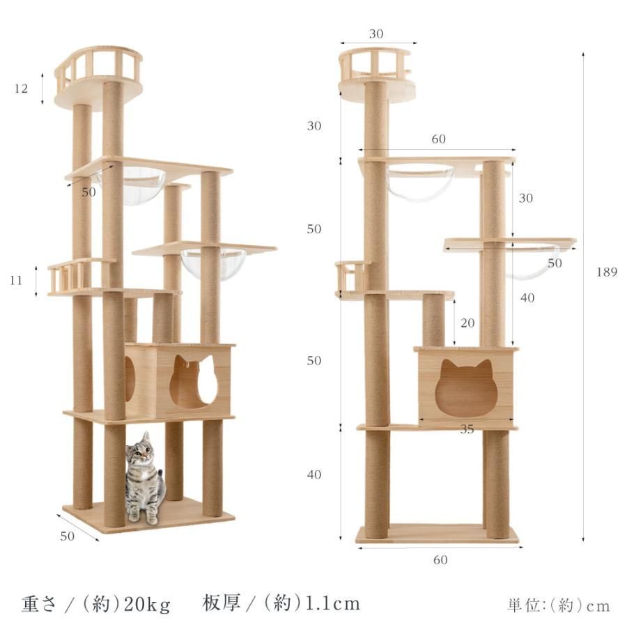 キャットタワー 木製 据え置き 猫タワー 多頭飼い 爪とぎ おしゃれ