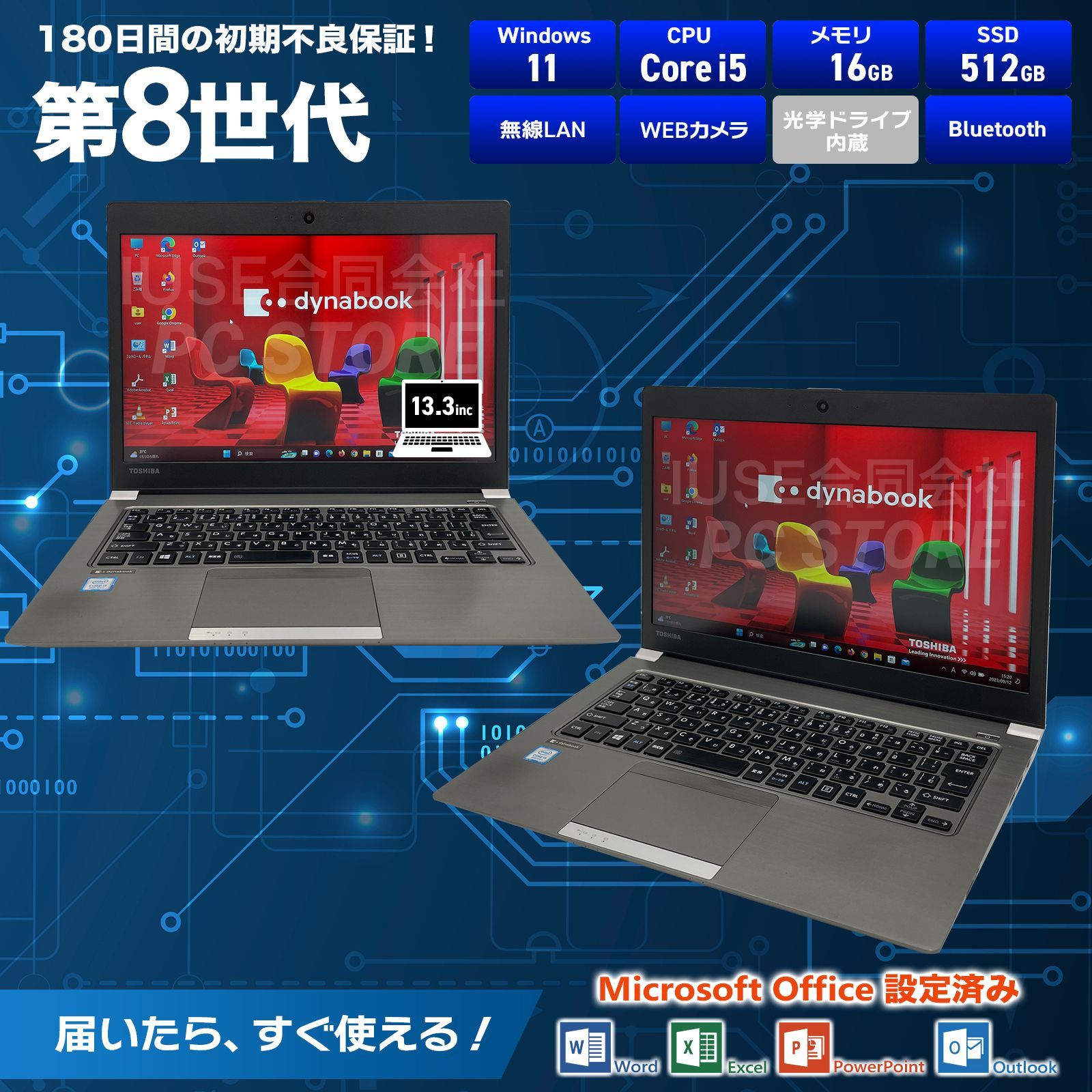 TOSHIBA dynabook R63/J 最新Windows11搭載 13.3インチ/第8世代Core i5-8250U/メモリ16GB/新品SSD512GB  Microsoft Office 2019 HB(Word/Excel/PowerPoint) PC STORE メルカリShops店  メルカリ