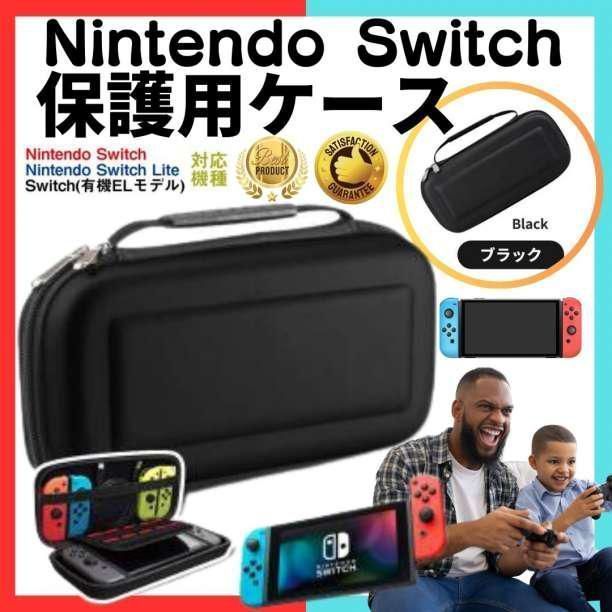 ☆ Switch 本体 ケース 耐衝撃 Nintendo Switch Lite セール！Nintendo