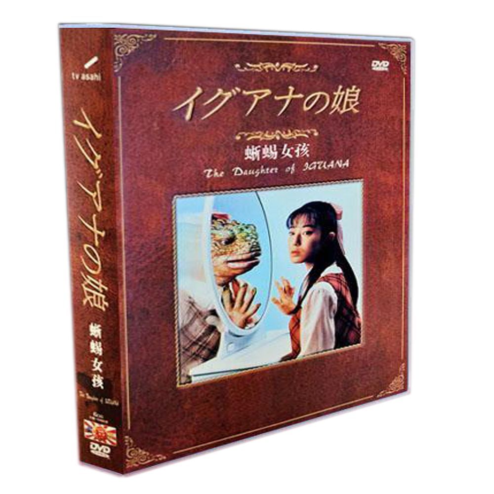 トカゲの女 TV 特典 菅野美穂|岡田義徳|川島なお美 6DVDボックス