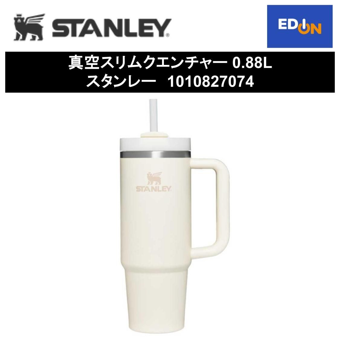 11917 真空スリムクエンチャー 0.88L スタンレー 1010827074