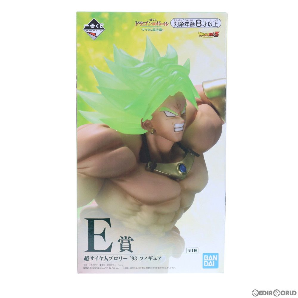 E賞 超サイヤ人 ブロリー '93 一番くじ ドラゴンボール -サイヤ