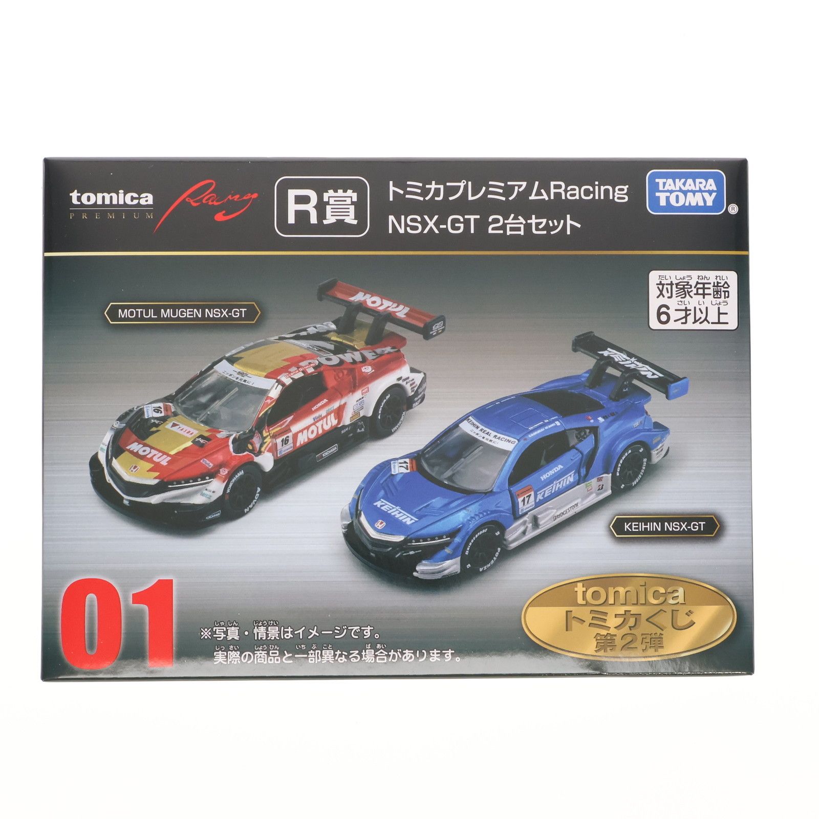 01 R賞 トミカプレミアムRacing 1/63 Honda NSX-GT 2 MODELS