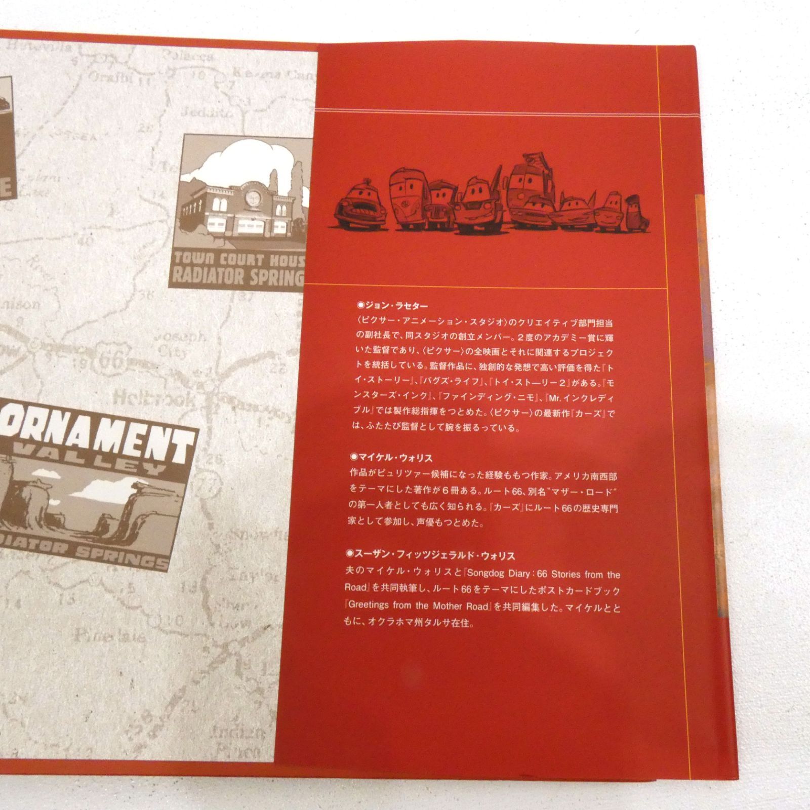 小牧店】THE ART OF Cars ジ・アート・オブ カーズ 【I209-1854