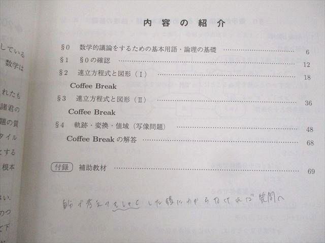 駿台 入試数学の盲点A〈わかったつもりでいる人のために〉 テキスト 2023 夏期 小林隆章 013s0D Amazon.co.jp: WR25-133 駿台 入試数学の盲点A〈わかったつもり