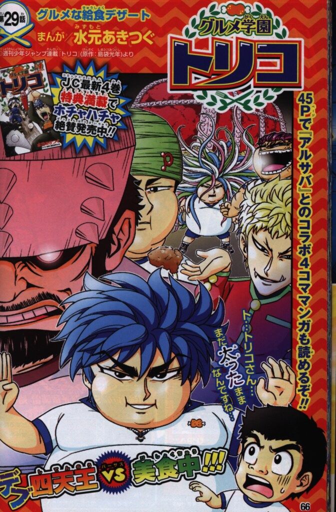 最強ジャンプ 2014年(平成26年)1月号 - メルカリ