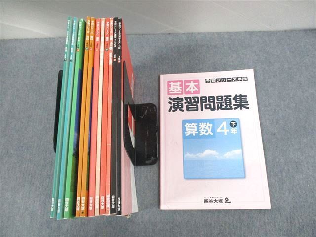 Ur11 051 四谷大塚 小4 国語 算数 理科 社会 予習シリーズ 基本演習問題集 漢字とことば 上 下 2020 計14冊 78l2d メルカリ