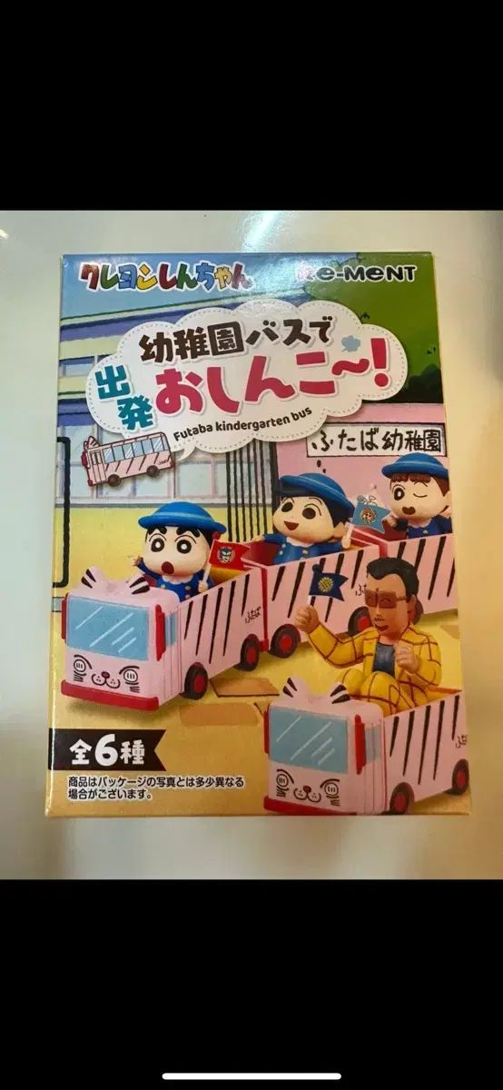 クレヨンしんちゃん フィギュア 未開封 - メルカリ