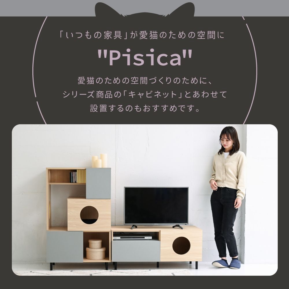 TVボード 猫