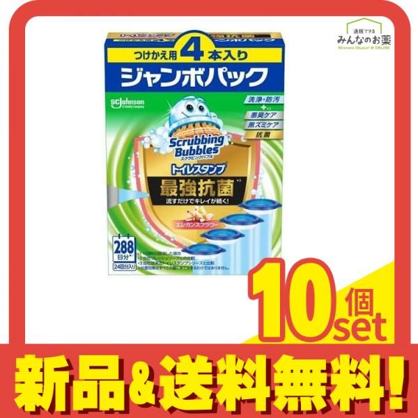 スクラビングバブル トイレスタンプ 最強抗菌 エレガンスフラワー 38g ×4本入 つけかえ用 10個セット
