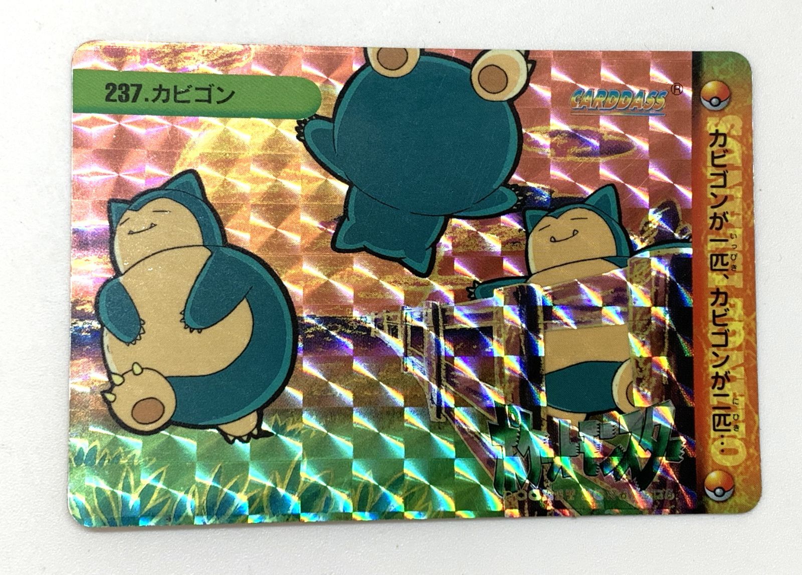 聖闘士星矢 ダルクモン B-023 トレーディングカード 聖闘士星矢