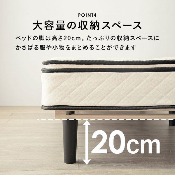 脚付き ポケットコイルマットレスベッド