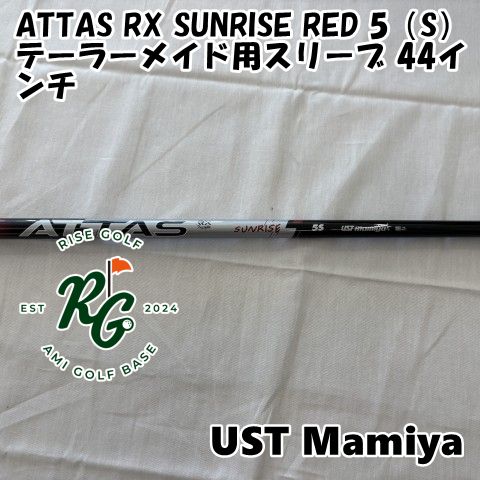 中古】シャフト USTマミヤ ATTAS RX SUNRISE RED 5（S