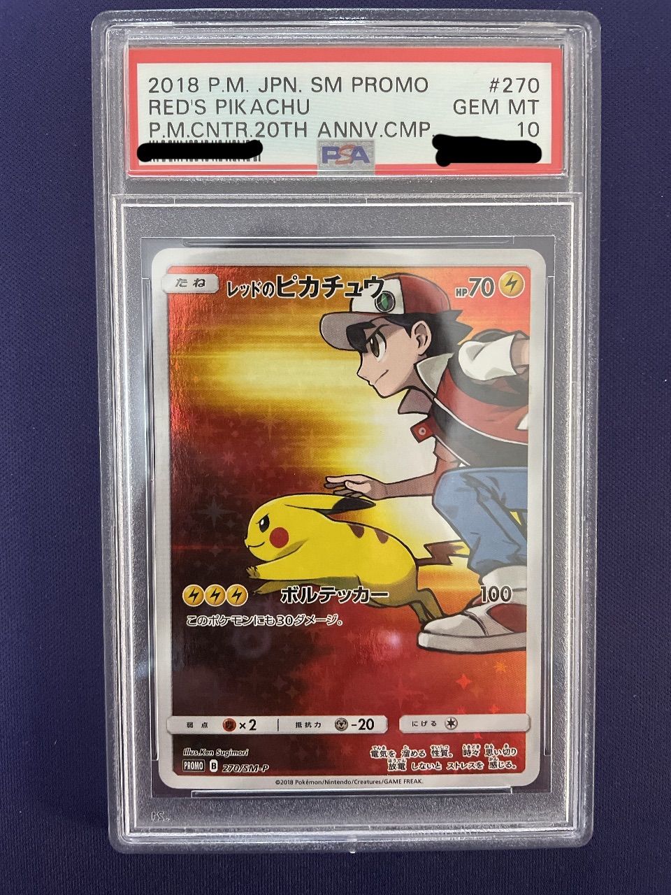 PSA鑑定済み】レッドのピカチュウ GEM MINT 10【ポケモンカード 