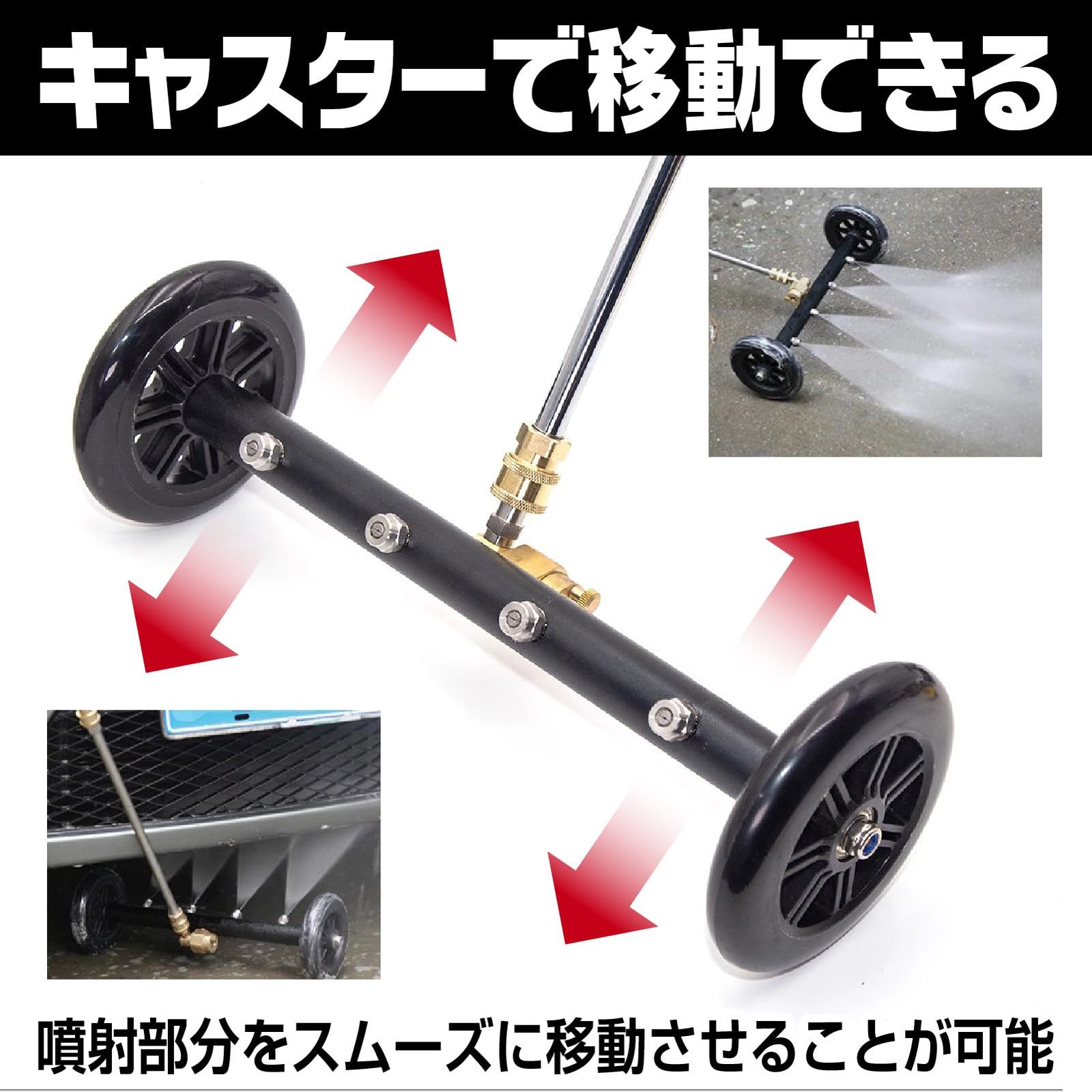 洗車 下回り