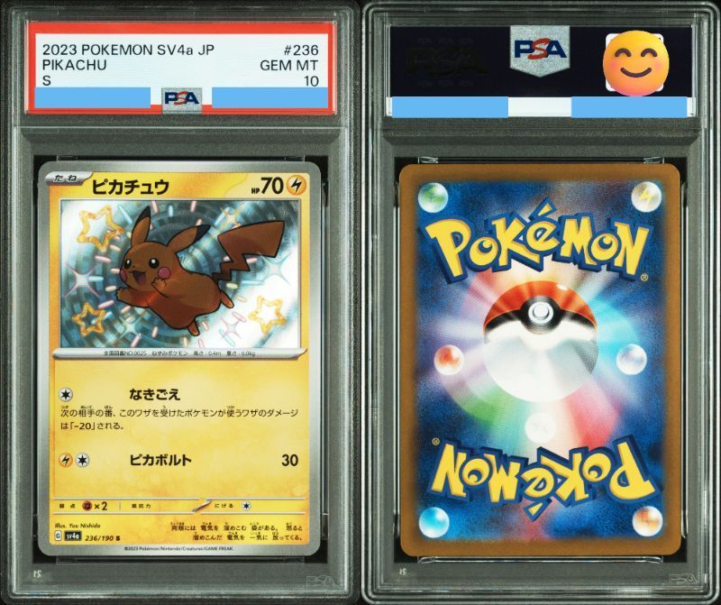 PSA10ピカチュウ S 236/190 シャイニートレジャーex PSA 10 Pokemon