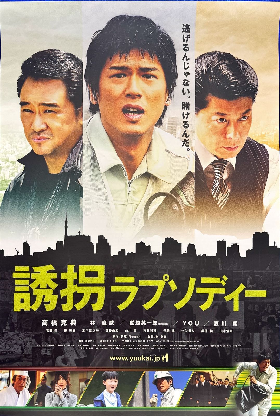 誘拐ラプソディー | 荻原 : 浩 (双葉文庫) 中古 (双葉文庫 本 荻原浩
