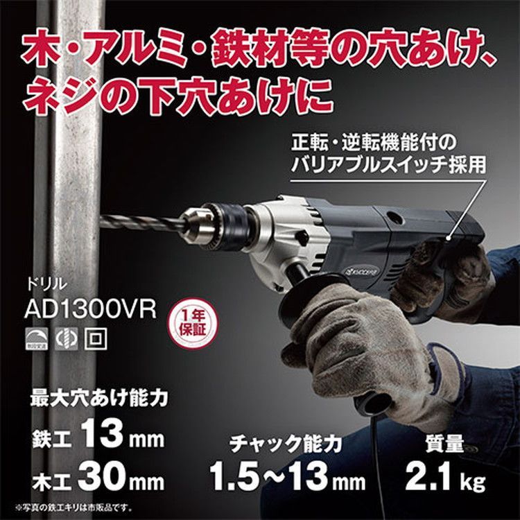 京セラ リョービ ドリル AD1300VR 648751A