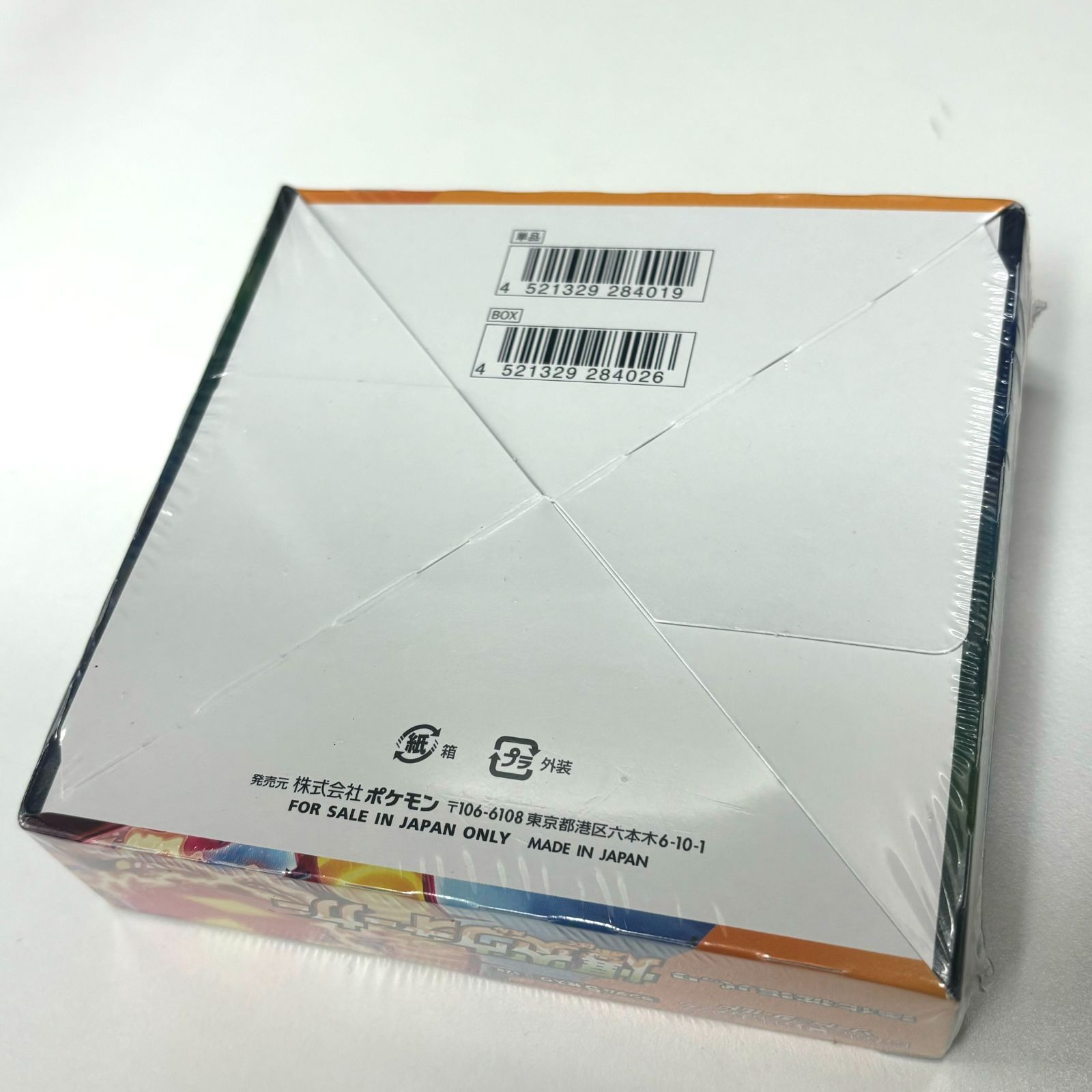 ポケモンカードゲーム　爆炎ウォーカー　新品未開封品　1box  シュリンクつき ポケモンカードゲーム ソード＆シールド 強化拡張パック 爆炎