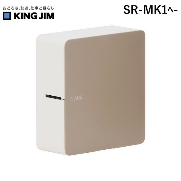 7営業日以内発送 キングジム KIMG JIM SR-MK1ﾍ- ラベルプリンター テプラ ＰＲＯ ＳＲ－ＭＫ１ ベージュ SRMK1ﾍ 沖縄離島販売不可