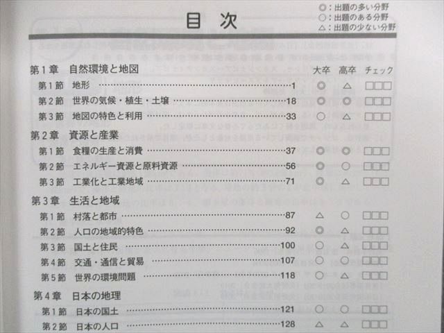 UK02-050 資格の大原 公務員講座 政治/経済/社会/日本史/世界史 テキスト 2023年合格目標 計6冊 20M4D - メルカリ