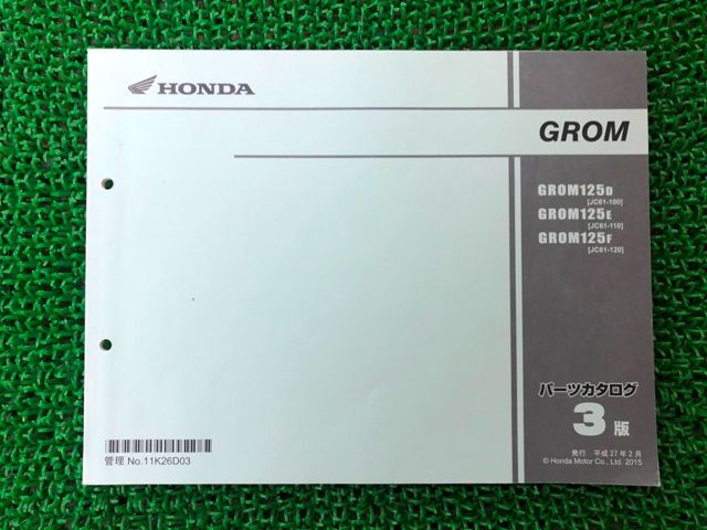 グロム パーツリスト 3版 ホンダ 正規 中古 バイク 整備書 JC61 JC61E GROM125D JC61-100 GROM125E JC61-110 車検 パーツカタログ 整備書