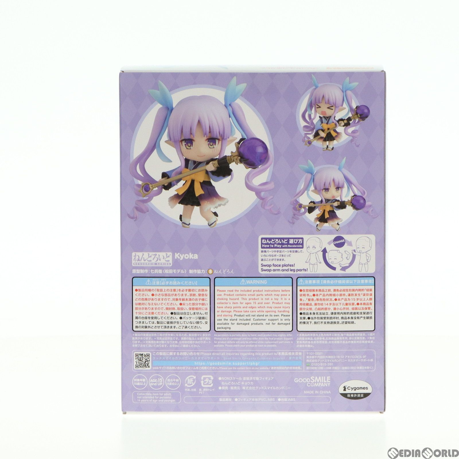 GOOD SMILE COMPANY - ねんどろいど 1843 キョウカ プリンセスコネクト!Re:Dive 完成品 可動フィギュア グッドスマイルカンパニー ねんどろいど 1843 キョウカ プリンセスコネクト!Re:Dive 完成品