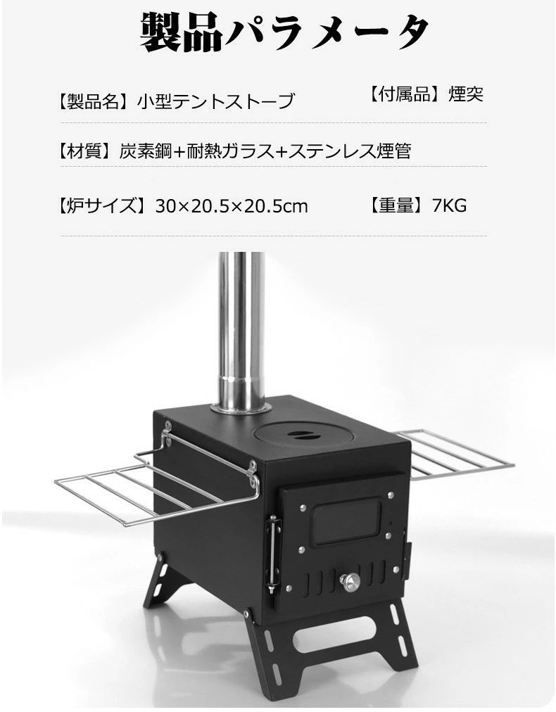 煙突付き