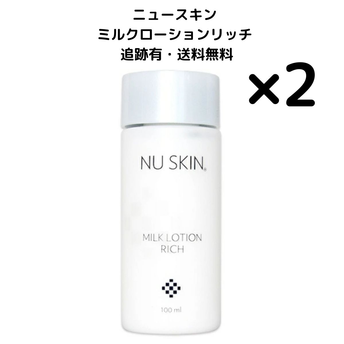 Amazon | Nu Skin ニュースキン ミルク ローション リッチ