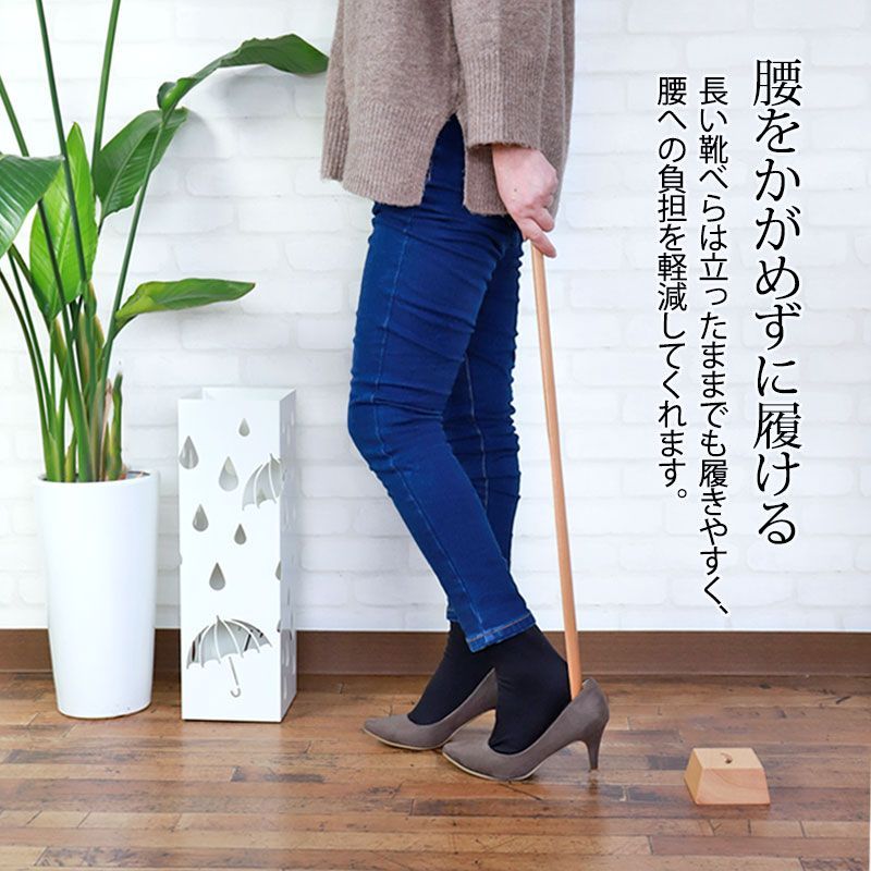 靴べら ロング スタンド付き セット 木製 長い 75cm 靴ベラ スタンド 式 おしゃれ 玄関 置き型 自立 スマート 北欧風 シンプル くつべら  薄型 台座付き ナチュラル ブラウン プレゼント 敬老の日 父の日 新生活 社会人 オフィス メルカリ