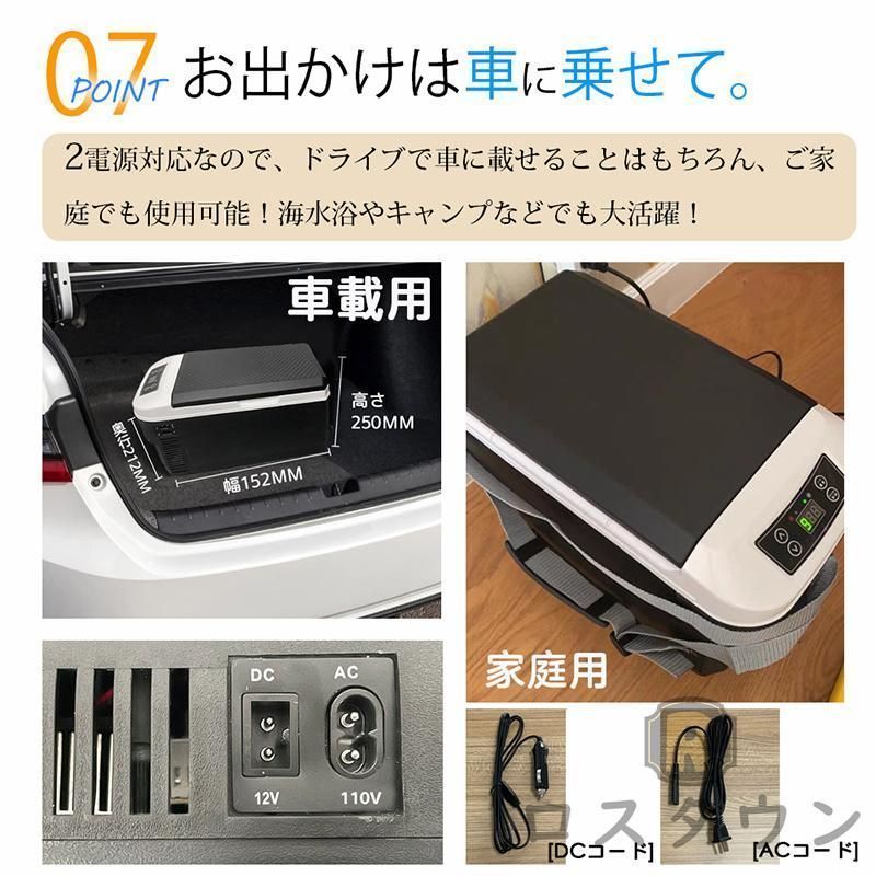 車載冷蔵庫冷温庫温冷庫小型電子保冷保温ボックス冷蔵庫保温庫保冷庫小型冷蔵庫