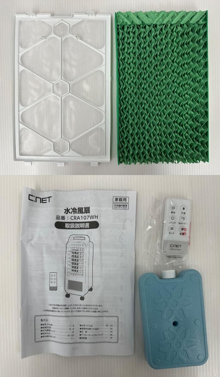 品】C:NET 割引 シーネット 水冷風扇 CRA107WH 2024年製 (2507241)