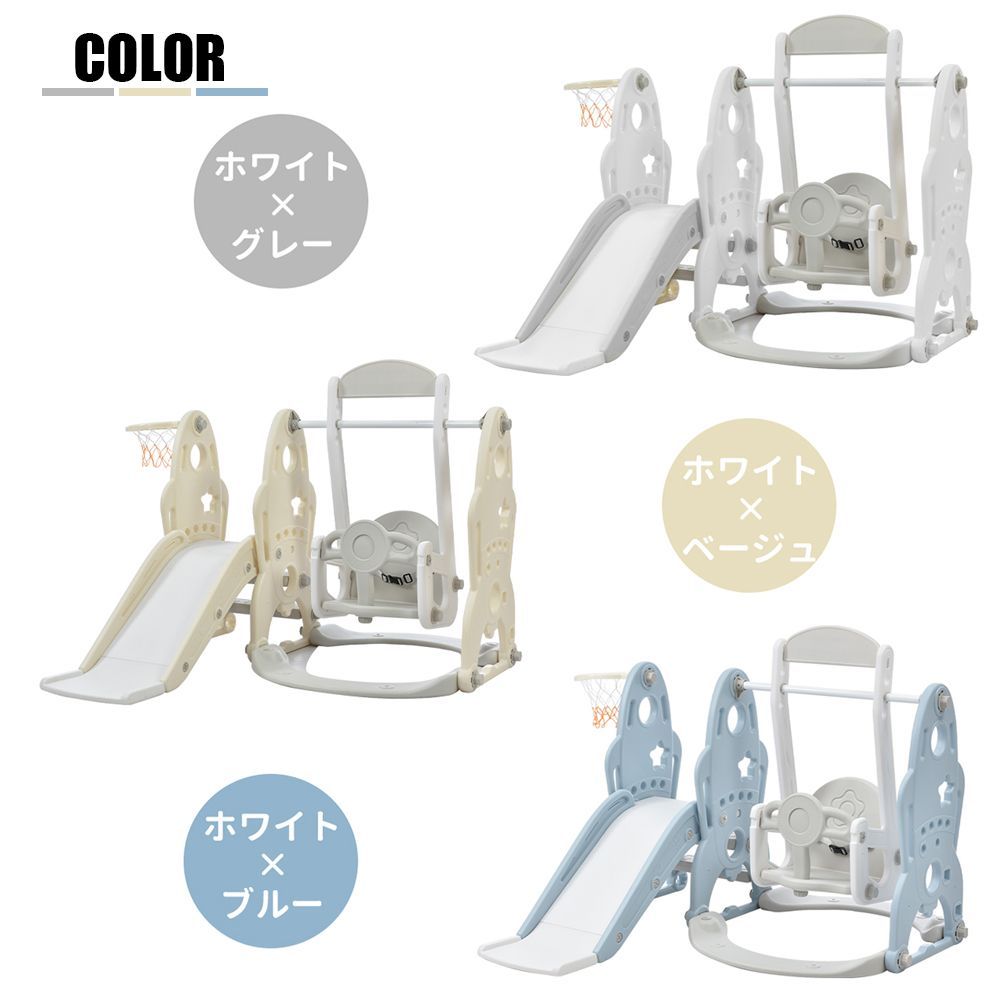 滑り台 すべり台ブランコ 遊具 三段階調整 すべりだい 室内 室外 大型遊具 プレゼント グレー ベージュ ブルー