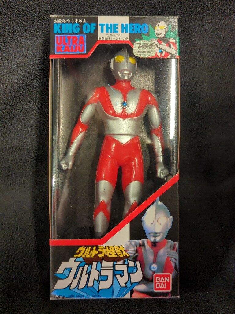バンダイ ウルトラ怪獣 ウルトラマン