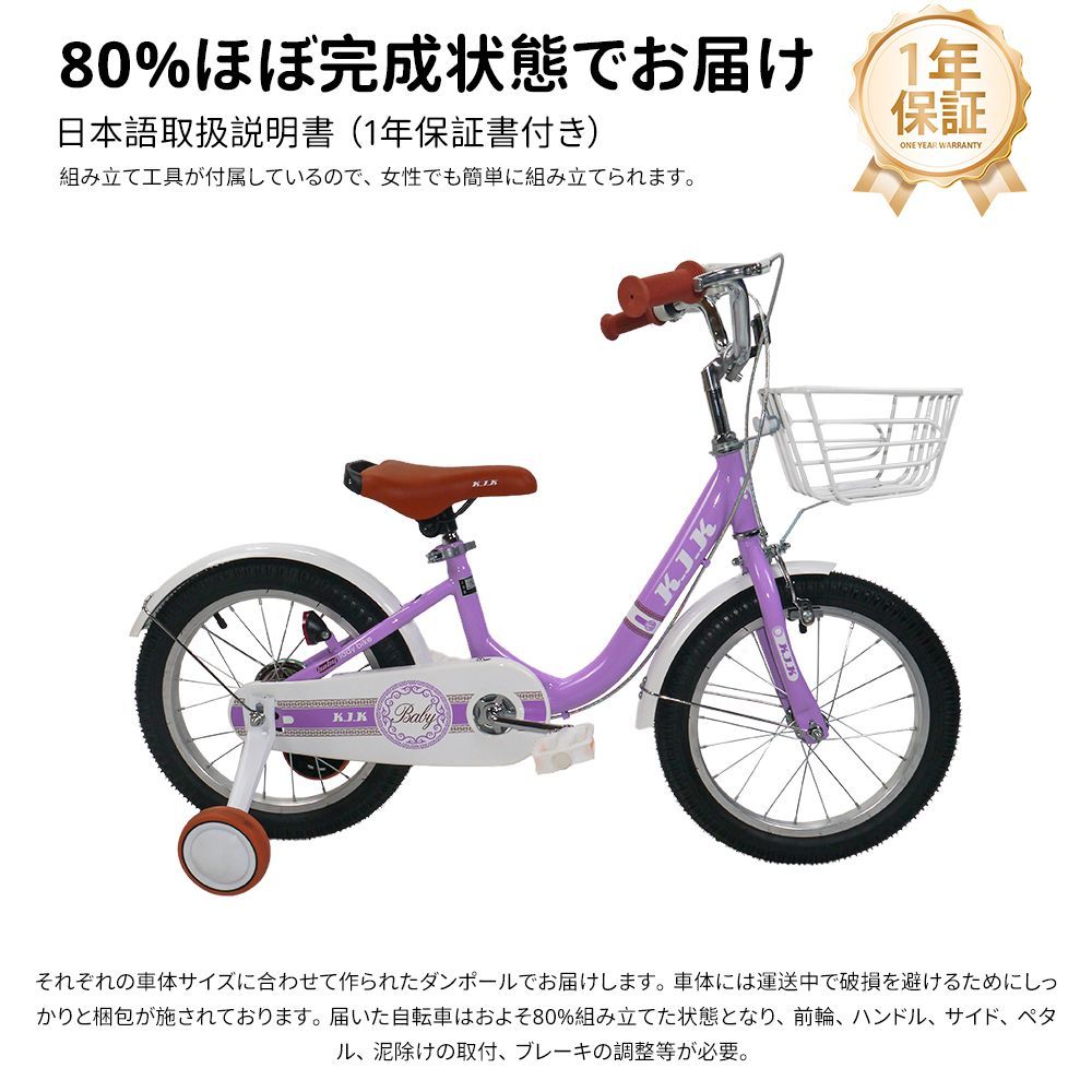 ☆「K.I.K」XTE2.0高品質 子供用自転車 子供用 自転車 14インチ 16